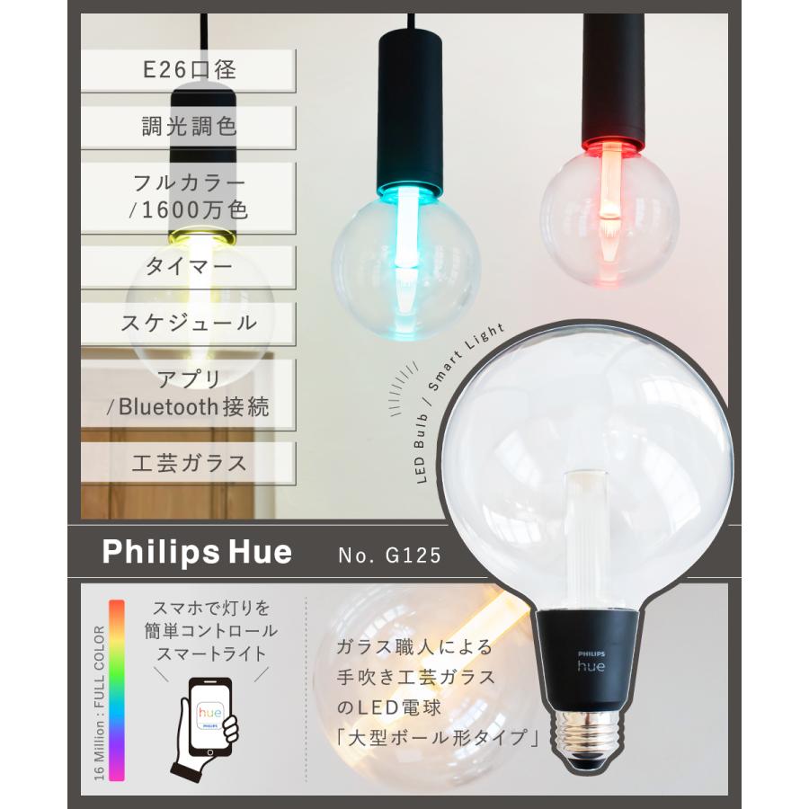 Hue（Philips） PHILIPS Hue LED電球 スマートライト LED 電球 E26 6.5
