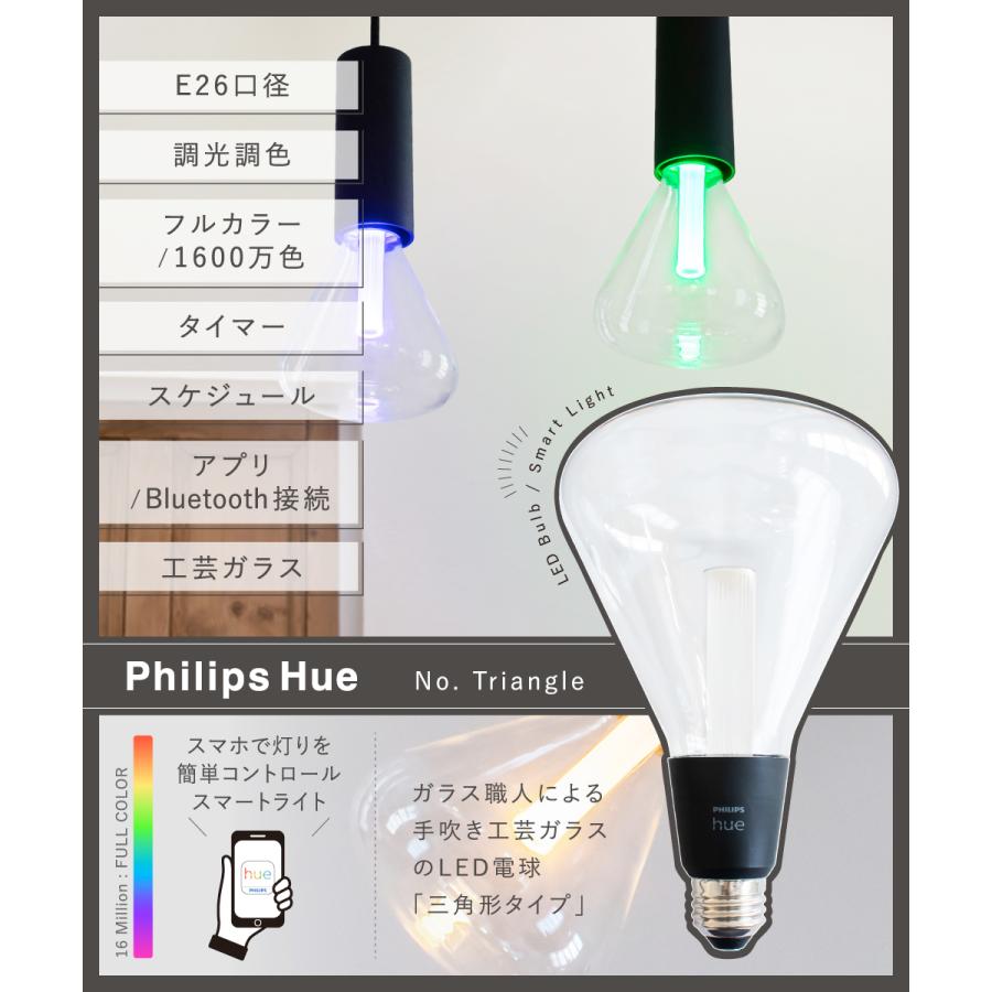 Hue（Philips） PHILIPS Hue LED電球 スマートライト LED 電球 E26 6.5
