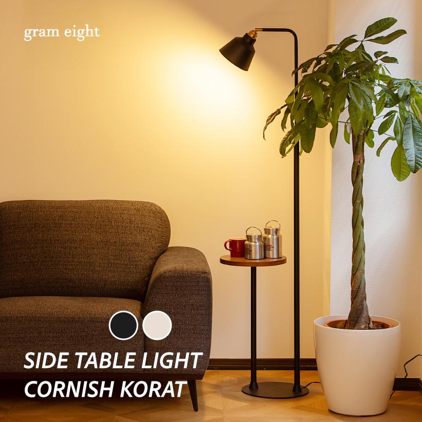 gram eight フロアライト スタンドライト 1灯 照明 おしゃれ E26 電球
