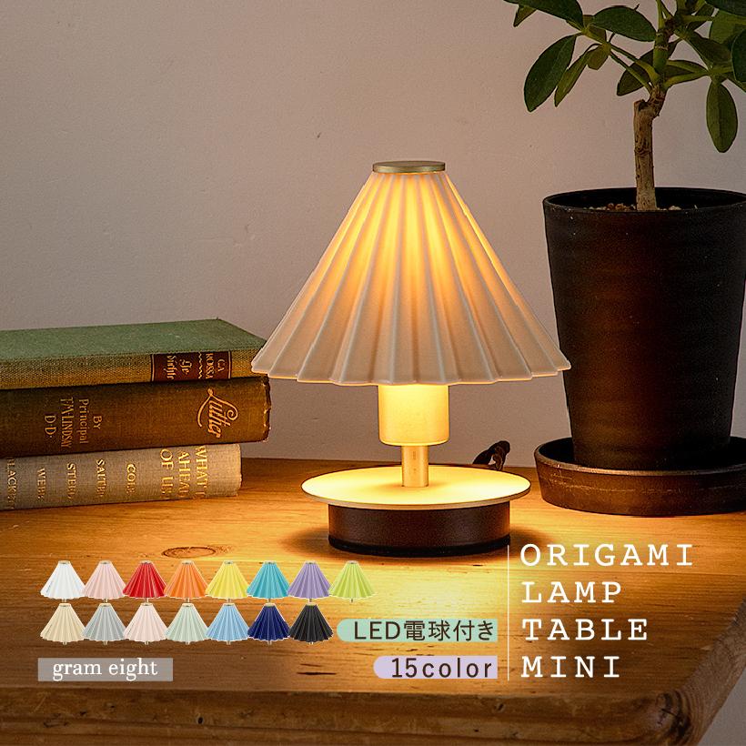 gram eight テーブルランプ 照明 おしゃれ デスクライト ブラケット