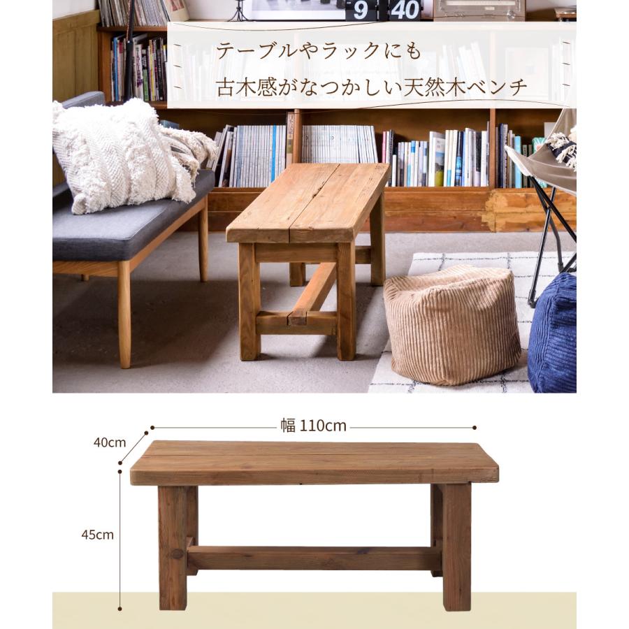 東谷 ダイニングチェア 長椅子 ベンチ 椅子 2人掛け チェア ダイニング