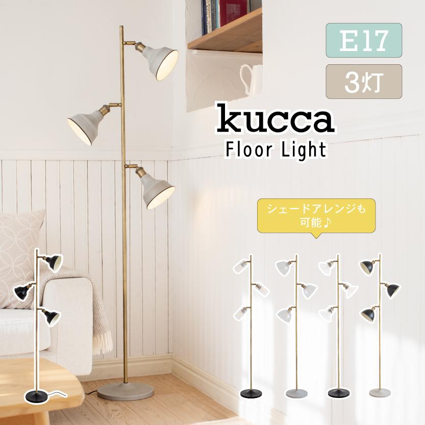 Ampoule（アンプール） Ampoule公式 フロアライト おしゃれ スタンド