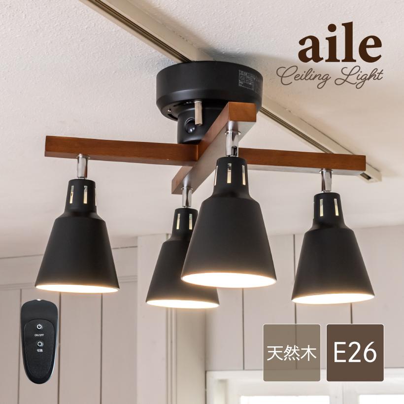 キシマ（KISHIMA） シーリングライト 照明 おしゃれ 4灯 シンプル 北欧