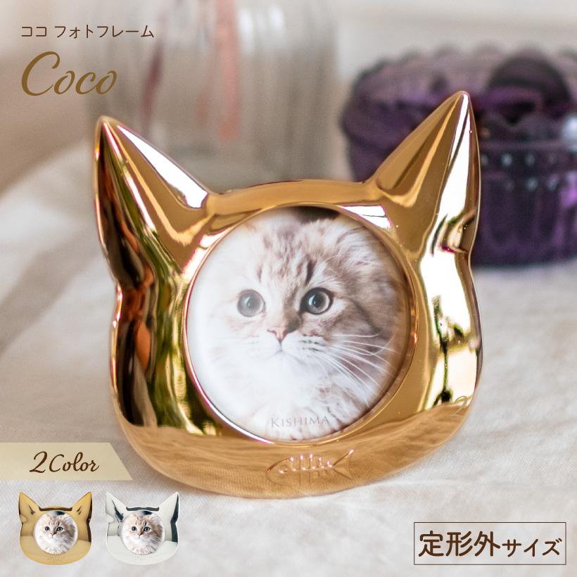 キシマ（KISHIMA） 写真立て フォトフレーム おしゃれ 猫 ゴールド
