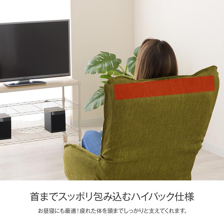 DOSHISHA（ドウシシャ） 座椅子 ソファ 一人用 椅子 チェア おしゃれ