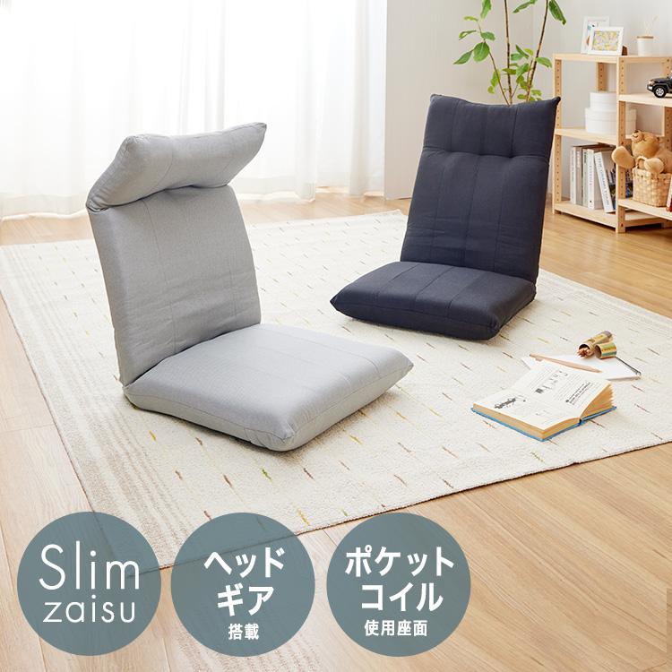 DOSHISHA（ドウシシャ） 座椅子 ハイバック ポケットコイル