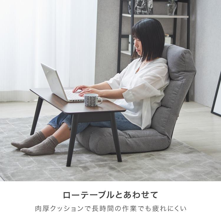 DOSHISHA（ドウシシャ） 座椅子 リクライニング ハイバック おしゃれ