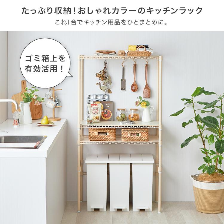 DOSHISHA（ドウシシャ） ラック キッチンラック ゴミ箱上 3段 幅80