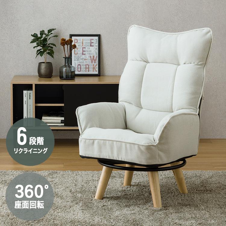 DOSHISHA（ドウシシャ） 高座椅子 回転 リクライニング ハイバック 1人