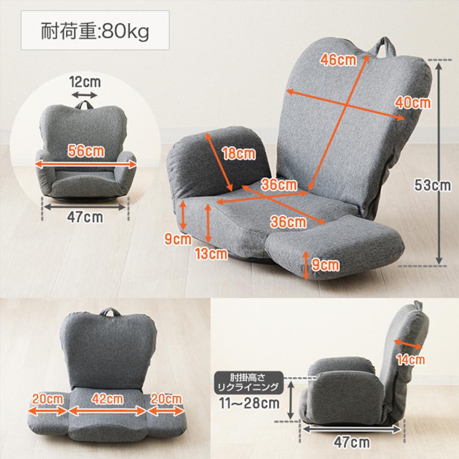 DOSHISHA（ドウシシャ） 座椅子 肘掛付き 回転 リクライニング
