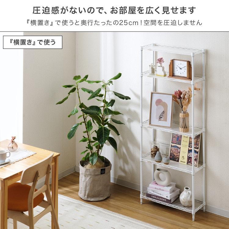 Luminous スチールラック スリム おしゃれ 幅25 5段 隙間収納 頑丈