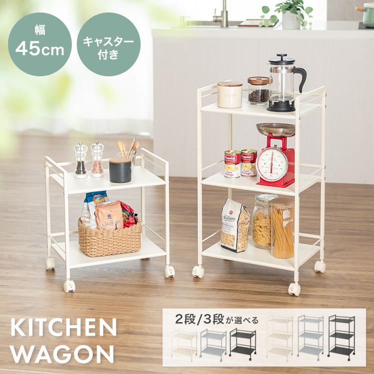 DOSHISHA（ドウシシャ） キッチンワゴン 2段 幅43 キャスター付き