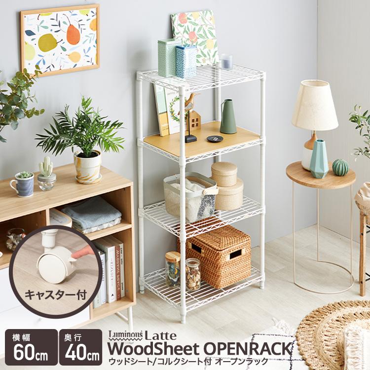 DOSHISHA（ドウシシャ） 食器棚 棚 幅60 キッチンラック 頑丈 おしゃれ
