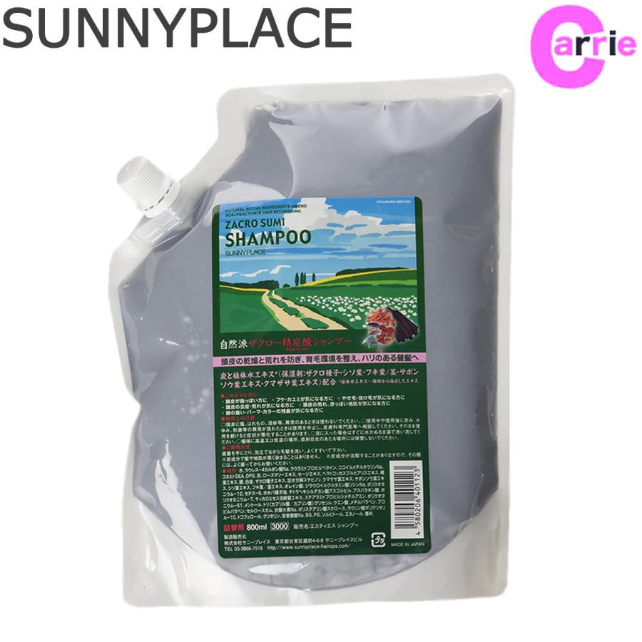 SUNNY PLACE（サニープレイス） ザクロ精炭酸シャンプー 800mL