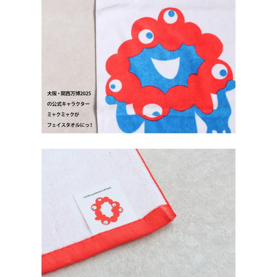 EXPO2025 万博2025 大阪万博 関西万博 グッズ ミャクミャク 公式