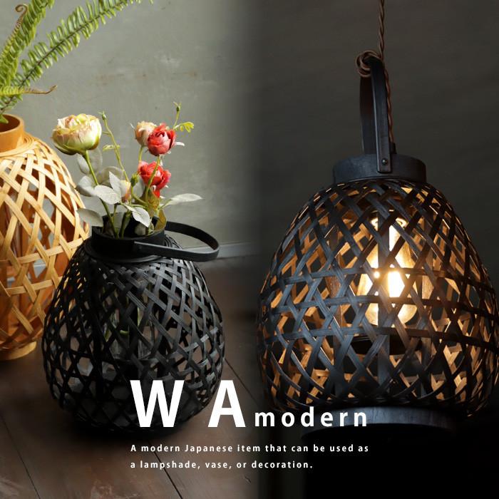 和モダン シェード 照明 竹編み ランタン 花瓶 置物 送料無料・メール