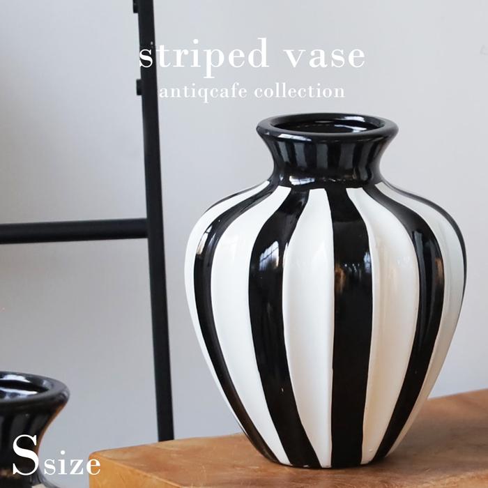 ストライプ柄 花瓶 Sサイズ Ssize インテリア 送料無料・メール便不可