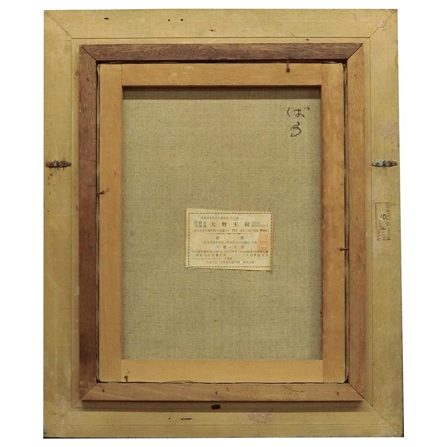 大野玉視 「バラ」 肉筆 油彩画 6号 額装 p-137 : アンティーク慈光