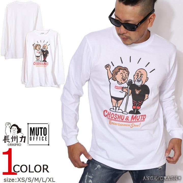 FITH（フィス） 在庫限りセール SALE 50%off 長州力×武藤敬司 長袖 T