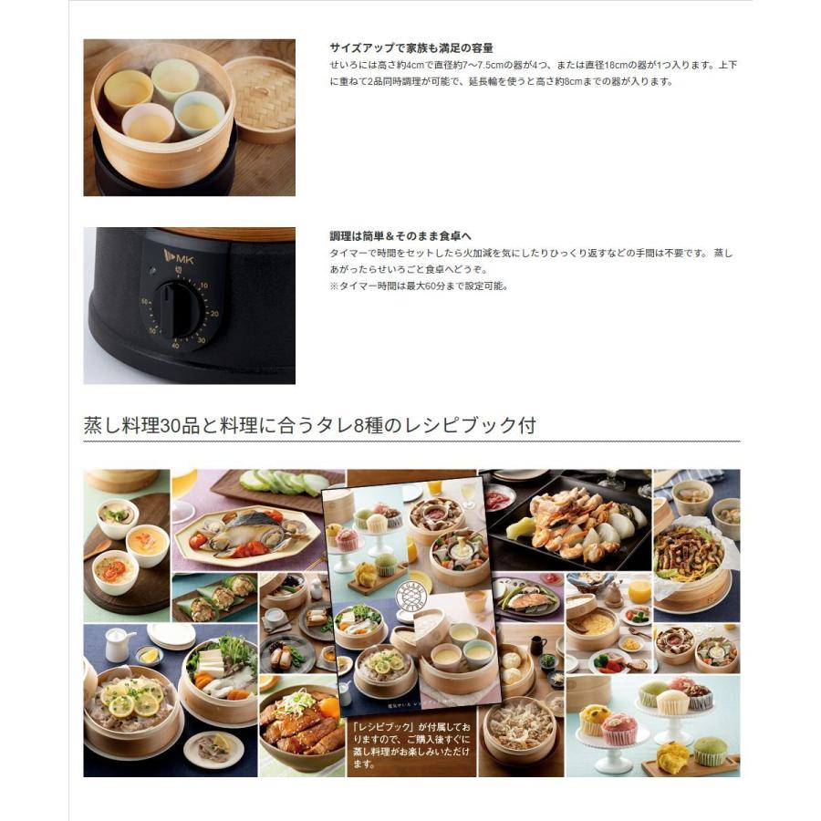 エムケー精工 電気せいろ EM-215K TEGARU SEIRO 21cm レシピブック付き