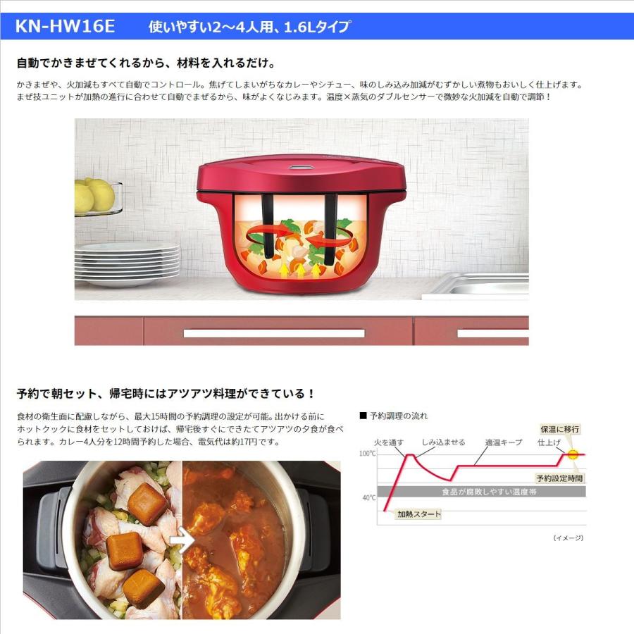 SHARP（シャープ） ヘルシオ ホットクック KN-HW16E-W 水なし自動調理