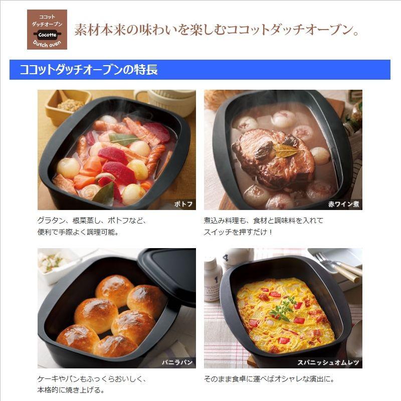 リンナイ（Rinnai） ココットダッチオーブン単品 RBO-D2V-1 ココット