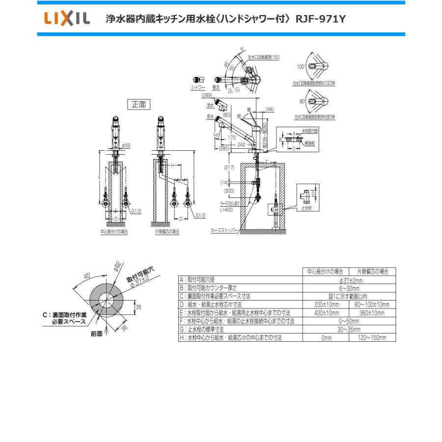 LIXIL（リクシル） LIXIL INAX 浄水器内蔵キッチン水栓 RJF-971Y