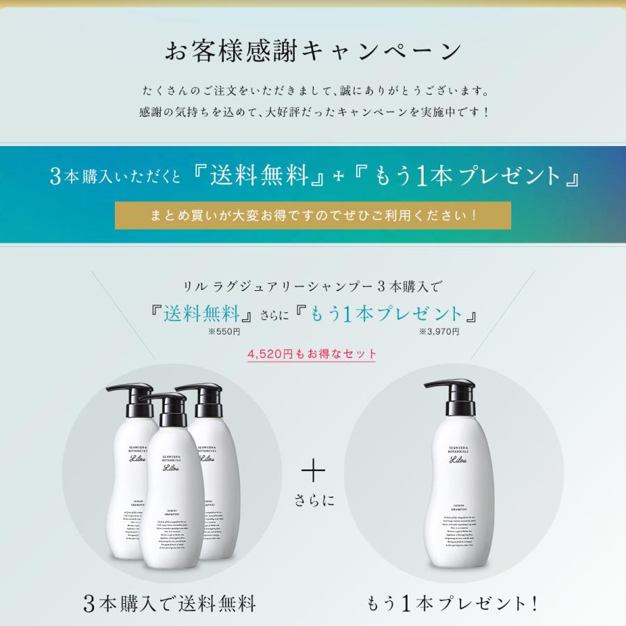 海と植物の濃密エキス配合のボタニカルシャンプー。リル