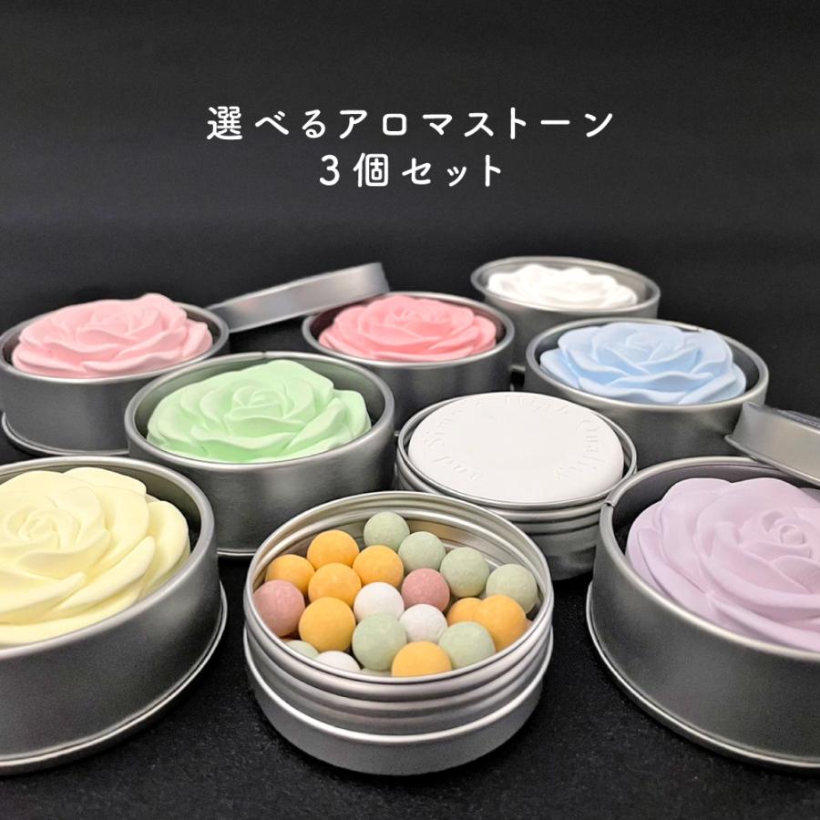 &SH アロマストーン 3個セット / アンドエスエイチ アロマオイル