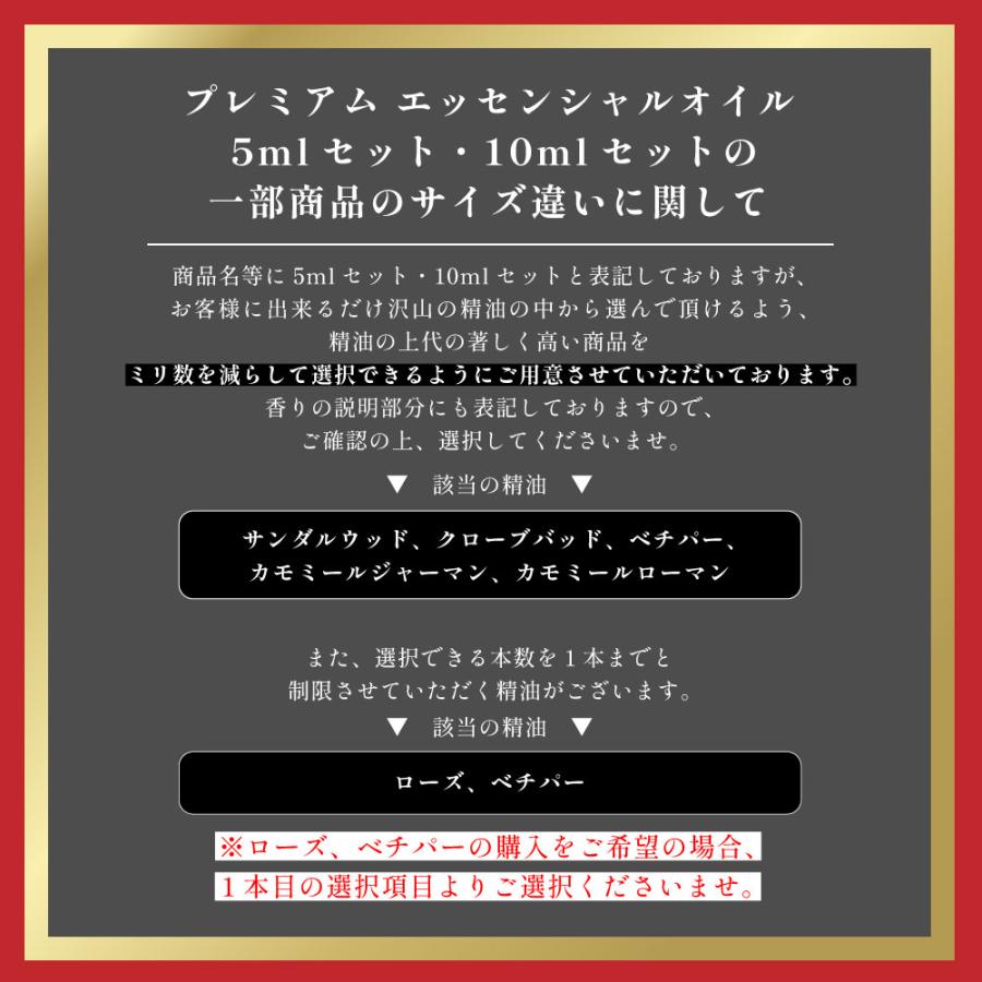 エッセンシャルオイル セット 10ml×5本セット アロマプレミアムセット5