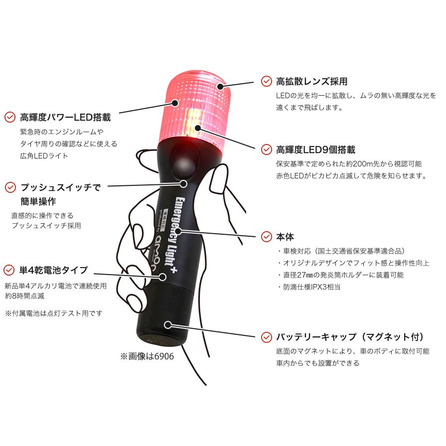 amon（エーモン） 6910＋6904 amon エーモン工業 PURPLE SAVER