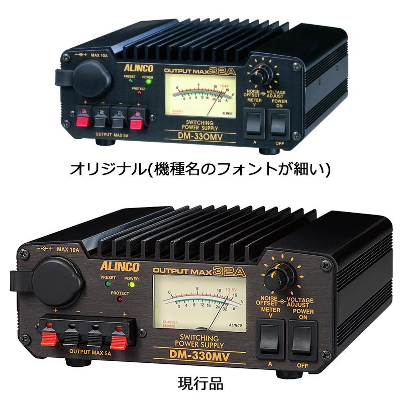 ALINCO（アルインコ） DM-330MV 安定化電源 AC100V→DC12V 連続出力30A