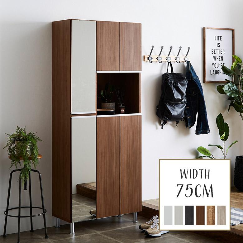 未来商会 国産 靴箱 下駄箱 ミラー付き 木製 おしゃれ 幅75cm シューズ