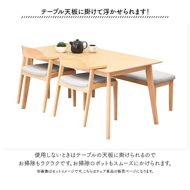 未来商会 ダイニングチェア 2脚セット お掃除ロボット対応 肘付き