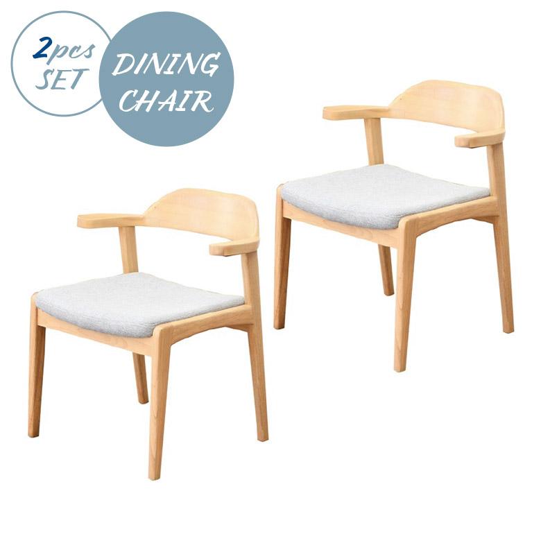 未来商会 ダイニングチェア 2脚セット お掃除ロボット対応 肘付き