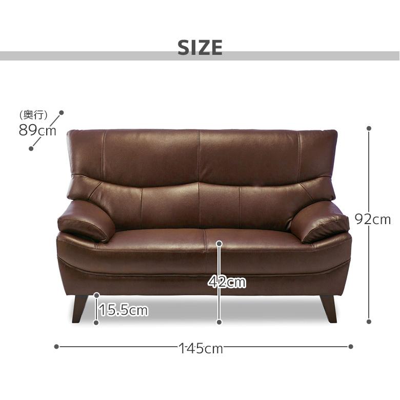未来商会 ソファ 2人掛け 145cm幅 背もたれ脱着式 本革 レザー