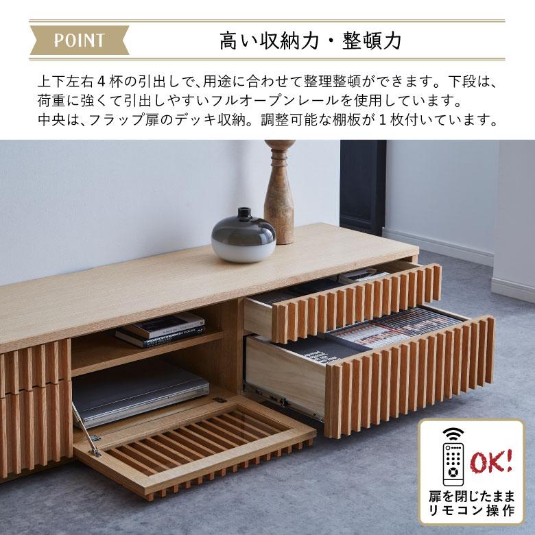 未来商会 テレビ台 収納付き おしゃれ 和モダン テレビボード