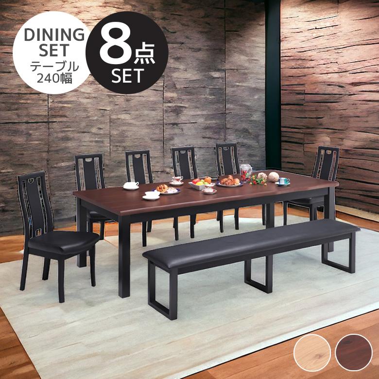 未来商会 ダイニングテーブルセット 10人掛け 8点セット ダイニング