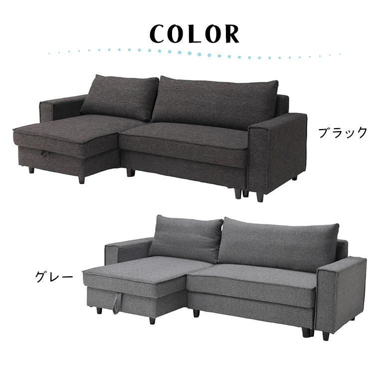未来商会 カウチソファ ベッド ソファベッド 収納付き 3人掛け 幅240cm