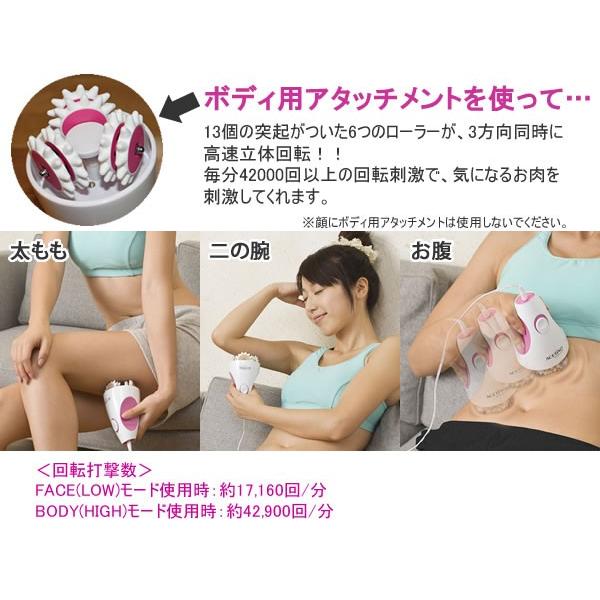 ヤーマン もみほぐし3D美容ローラー アセチノセルビー IB-5 : 二次会