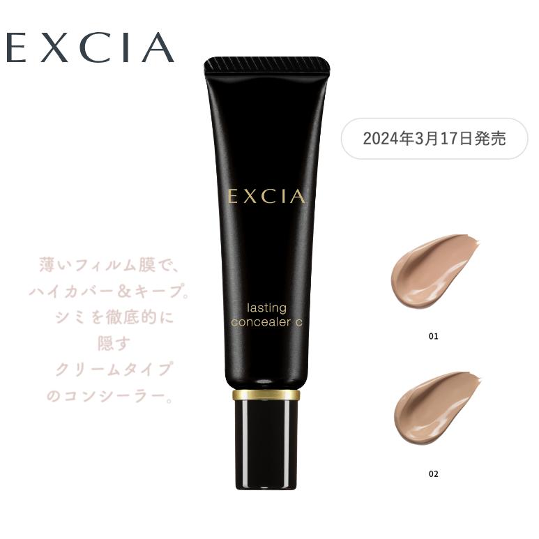ALBION（アルビオン） コンシーラー エクシア ラスティング