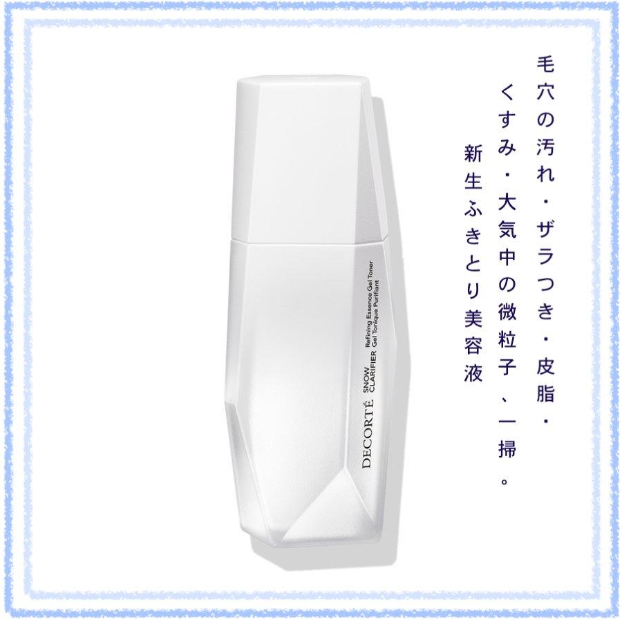 DECORTE（デコルテ） 国内正規品 コスメデコルテ スノー クラリ