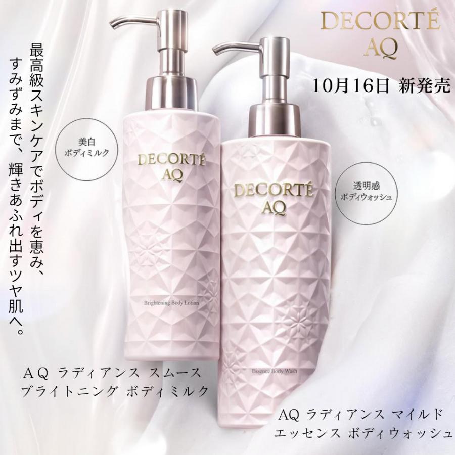 DECORTE AQ コスメデコルテ AQ ラディアンス スムース