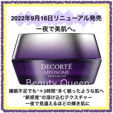 LIPOSOME 国内正規品 コスメデコルテ リポソーム アドバンスト リペア