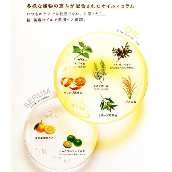 イグニス（IGNIS） 国内正規品 エクストラ オイルセラム 50ml 2層状