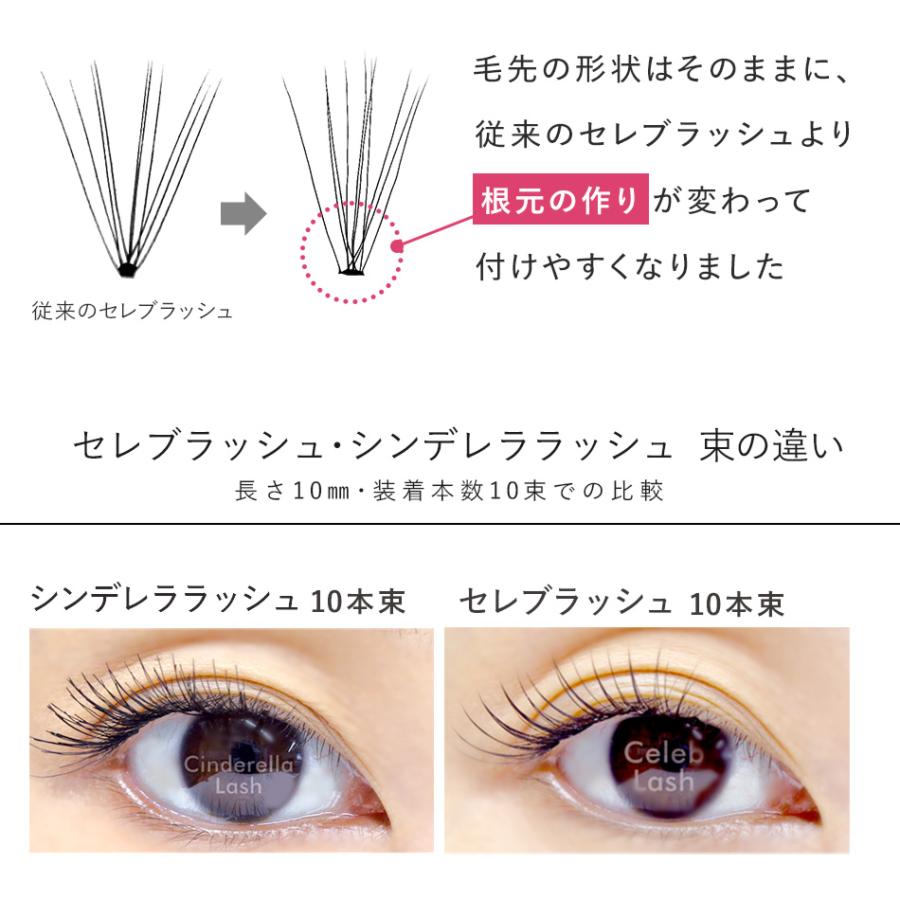 まつげエクステ マツエク マツエクセルフ 新プレミアムセレブラッシュ