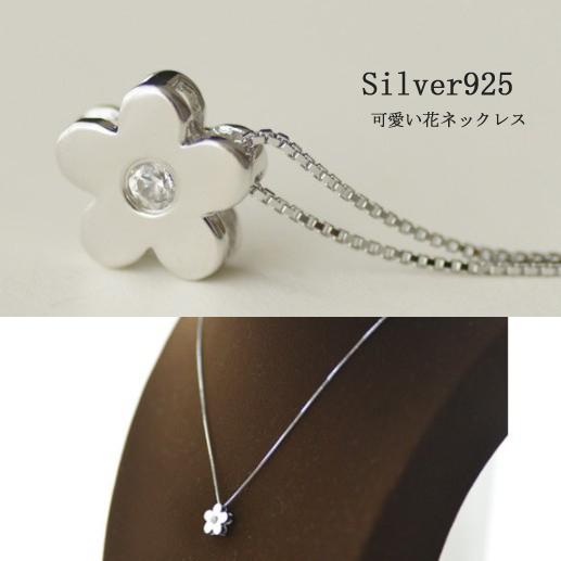 ネックレス レディース ペンダント シルバー925 花フラワー