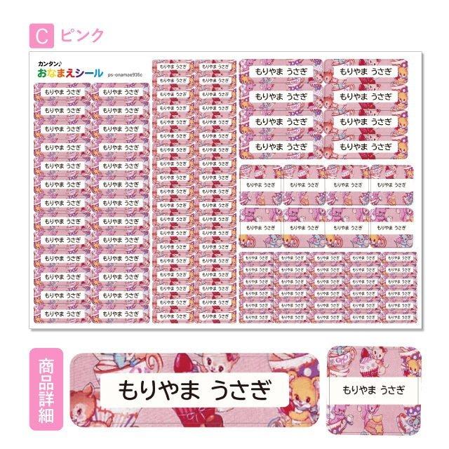 お名前シール おなまえシール 名前シール 防水 耐水 ネームシール 食洗