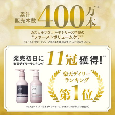 スカルプD ボーテ 全額返金保証 フワリー シャンプー トリートメント