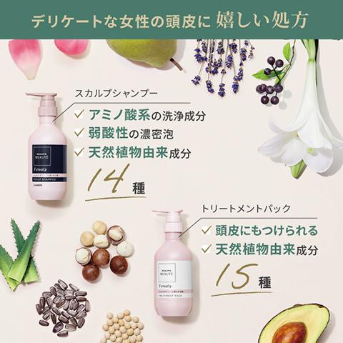 スカルプD ボーテ スカルプ シャンプー トリートメント 育毛剤 3点